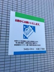 ファミリーマート　大淀二丁目店