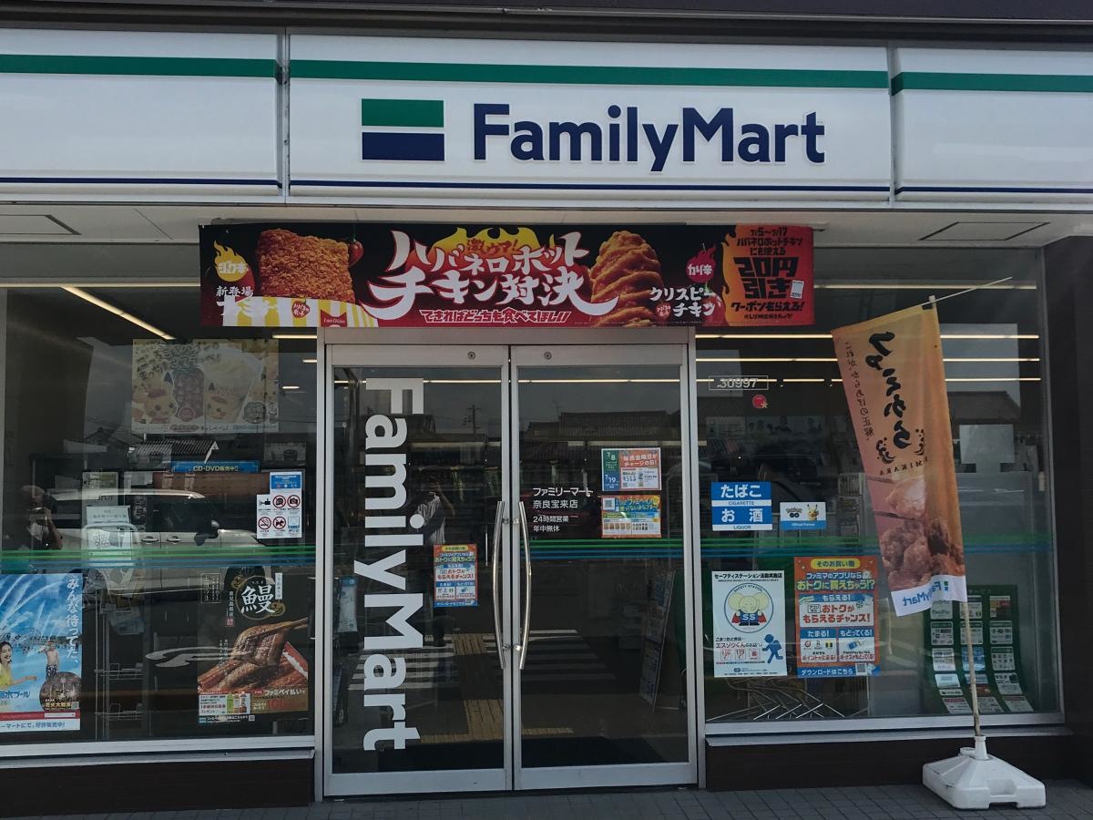 ファミリーマート奈良宝来店外観