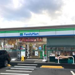 ファミリーマート　川崎下有馬店