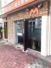 まつもと鍼灸整骨院
