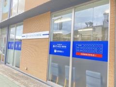 むげん整骨院 桃山御香宮前