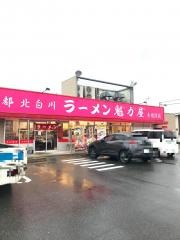 ラーメン魁力屋　木更津店