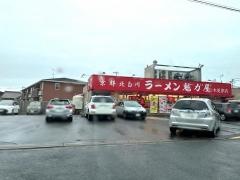 ラーメン魁力屋　木更津店