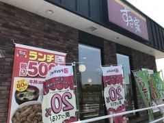 すき家　155号知多新舞子店
