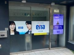 ｅｎａ祐天寺