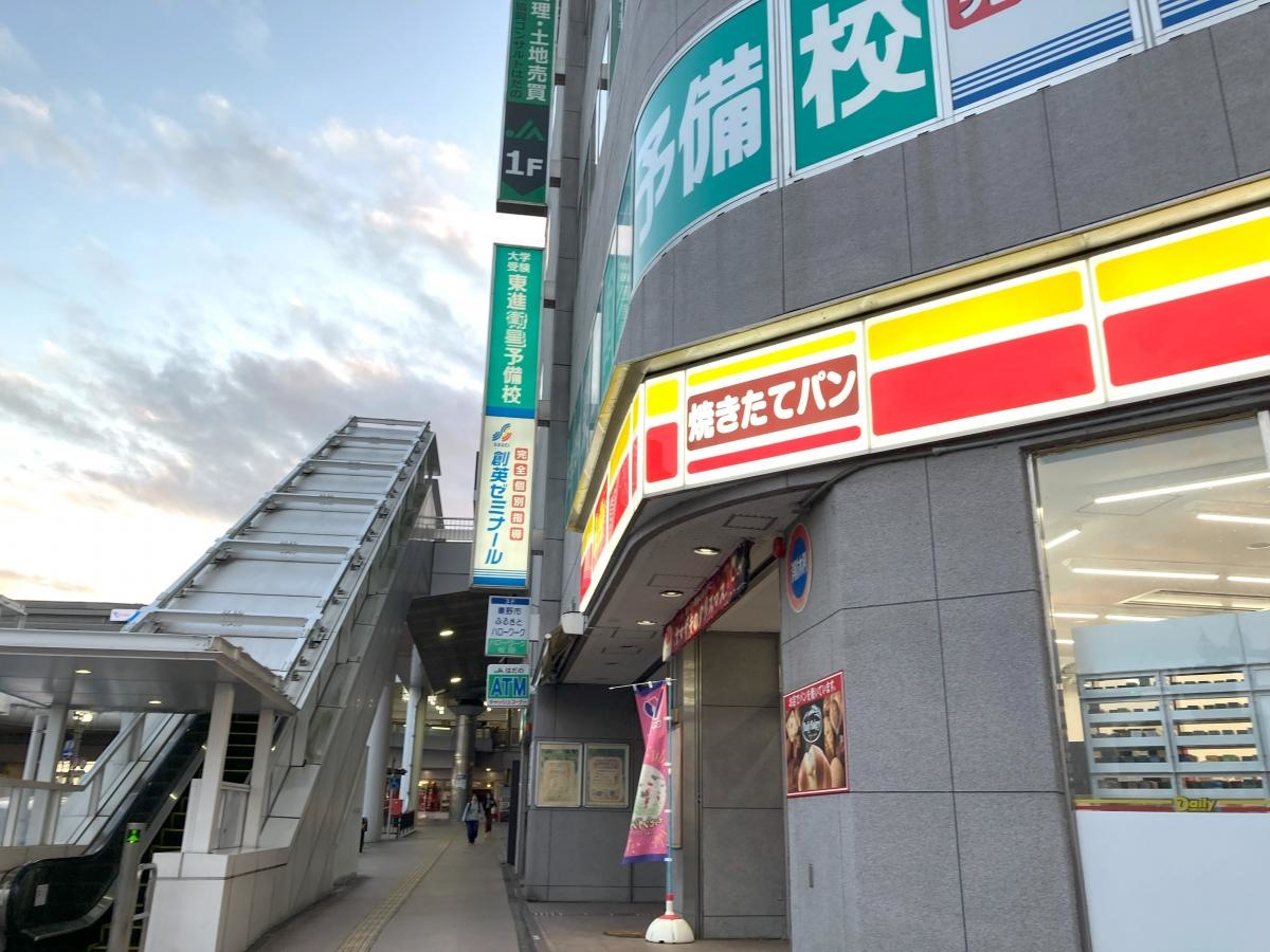 東進衛星予備校　秦野駅前校