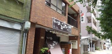 旨いもん酒場　みやび　丸の内店