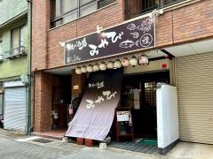 旨いもん酒場　みやび　丸の内店