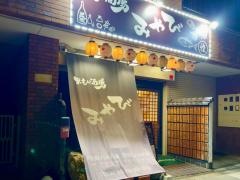 旨いもん酒場　みやび　丸の内店