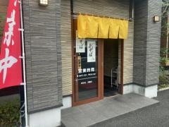 手打ちそば和楽