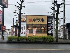 かつ庵　秦野平沢店