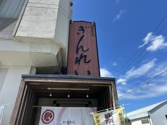 ジョイフル銀鈴