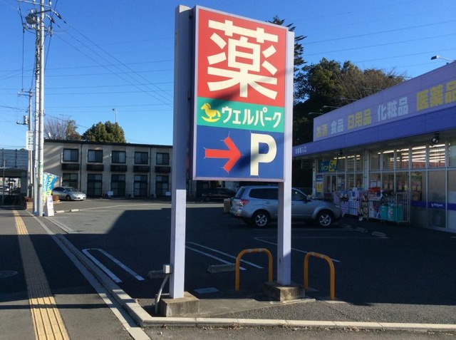 施設写真10