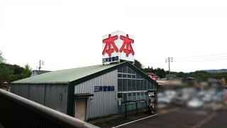 三洋堂書店　西可児店