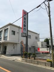 百五銀行楠支店