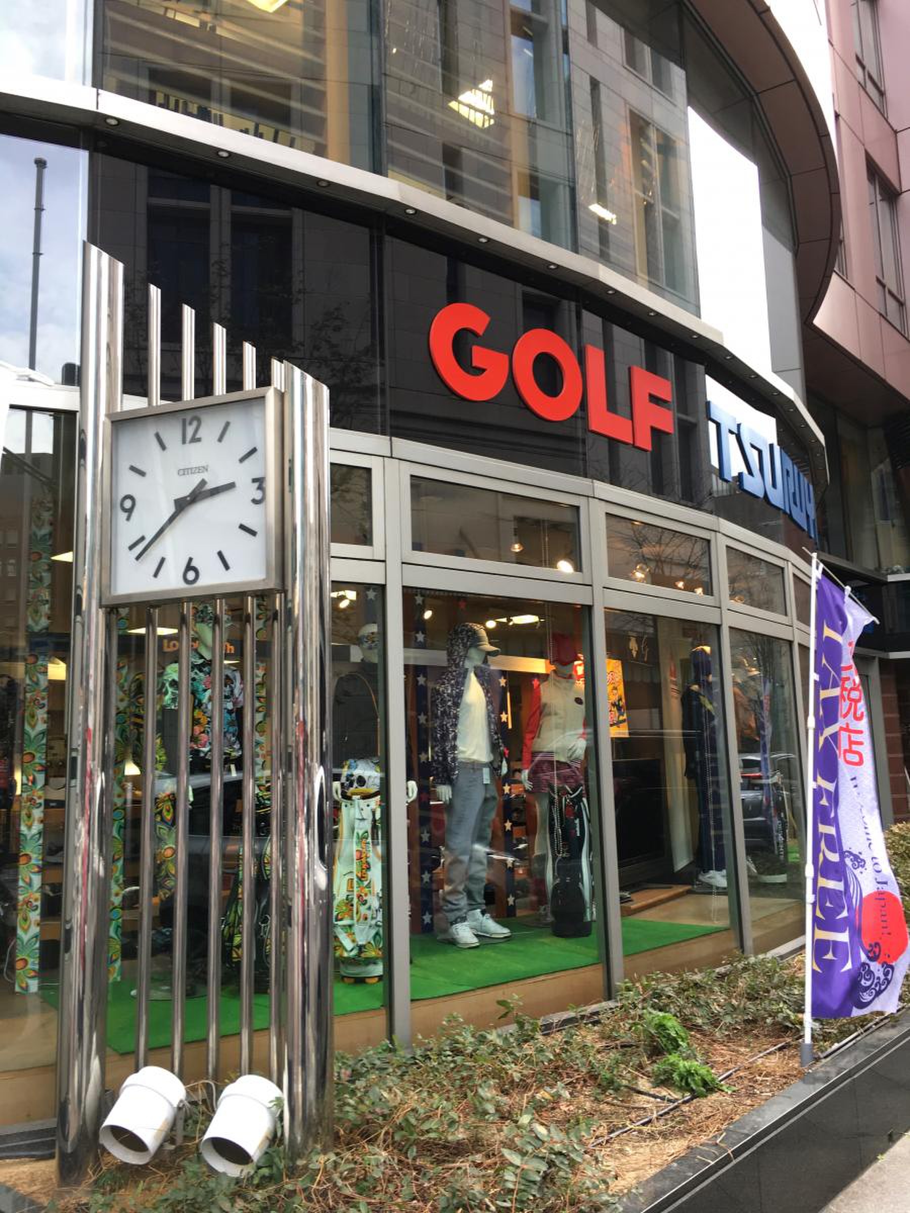 つるや ゴルフ 本店