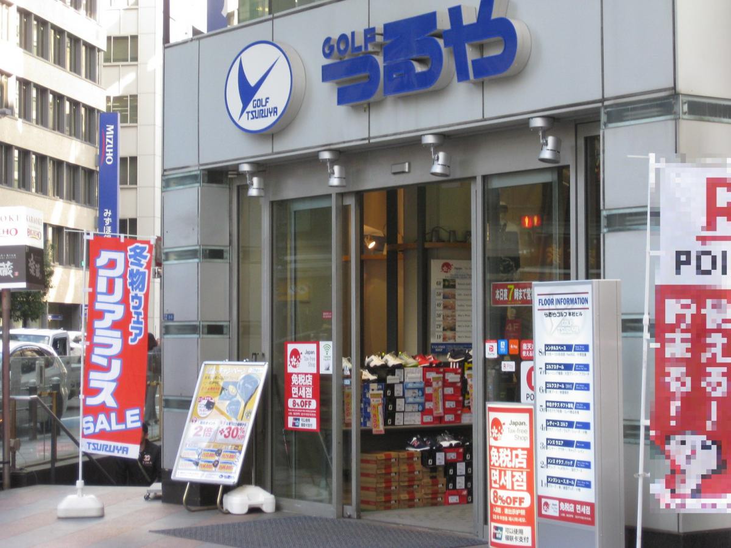 つるや ゴルフ 本店