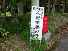 涌泉寺