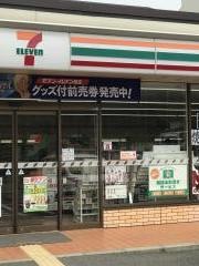セブンイレブン　西宮若草町店