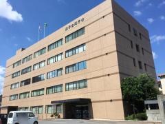 米子税務署