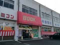 中島書店美作店