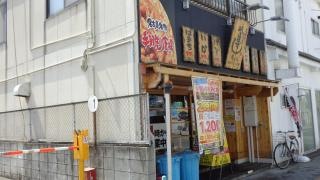 や台ずし　福山町