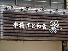 縁