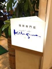 米子しんまち専門店街１Ｆ　カフェ・ド・キタガワ