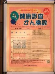 芙蓉診療所成人病医学センター