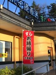 すし銚子丸　八王子店