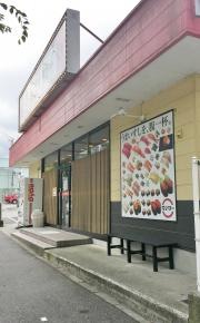 スシロー　谷上店