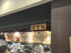 丸亀製麺　イオン板橋店