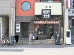 支那そば花岡山店