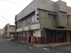 盛楽