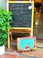真ちゃ味