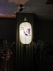 小料理・凛