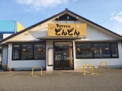 どんどん武久店