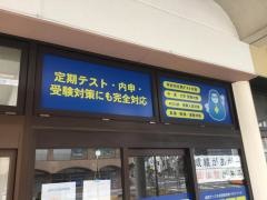 個別指導塾の明光義塾須坂駅前教室