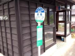 「谷地」バス停留所