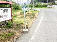 「谷地」バス停留所