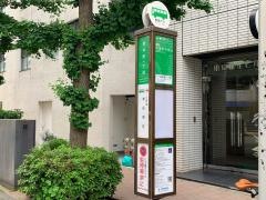 「岩本町一丁目」バス停留所
