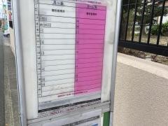 「西貝塚北」バス停留所