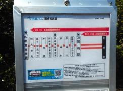 「針崎町」バス停留所