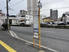 「天満町」バス停留所