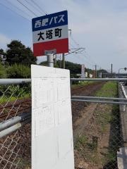 「大塔町」バス停留所