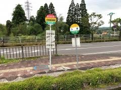 「入来鉄道記念館前」バス停留所