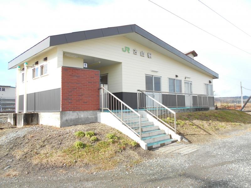 古山駅