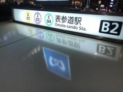 表参道駅