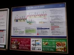 元田中駅