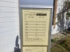 「関ヶ原駅」バス停留所
